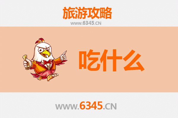 张家界武陵源美食必吃清单：资深博主推荐的地道风味