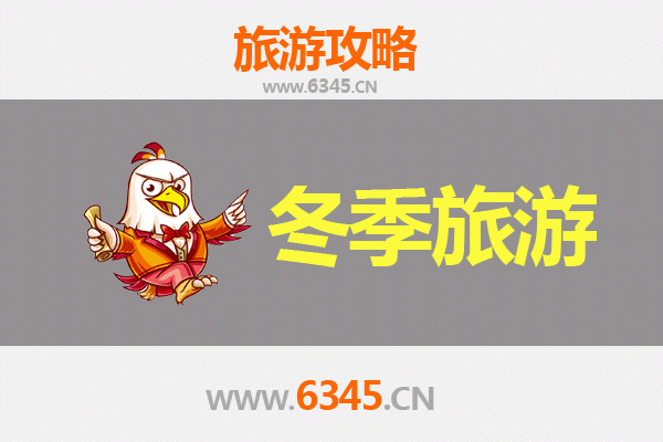 张家界武陵源冬季旅游全攻略：冰雪奇景与暖心之旅